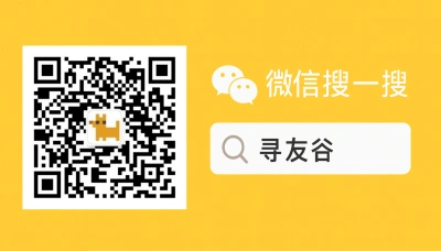Busca Guía de Grupos de WeChat para Extranjeros en WeChat